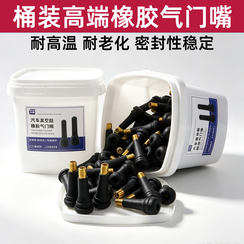 桶装橡胶轮胎气门嘴真空胎铜杆气嘴含铜气门芯TR414优质铜真空嘴