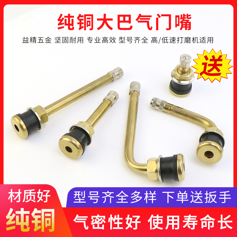 大巴嘴大货车真空轮胎气门嘴子