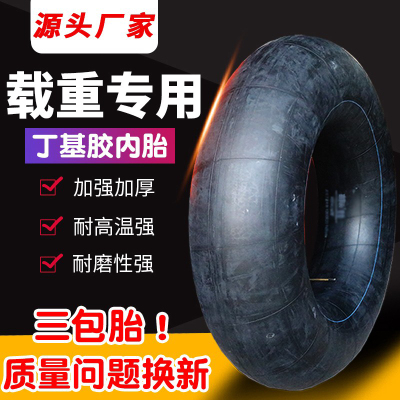 三包丁基胶1200r20配套汽车轮胎