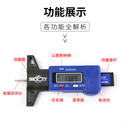 斯福特电子数显胎纹尺高精度轮胎花纹测量尺025mm深度卡尺金属头