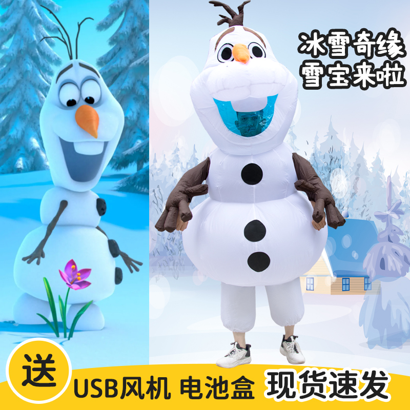 雪宝充气服人偶表演搞笑冰雪奇缘