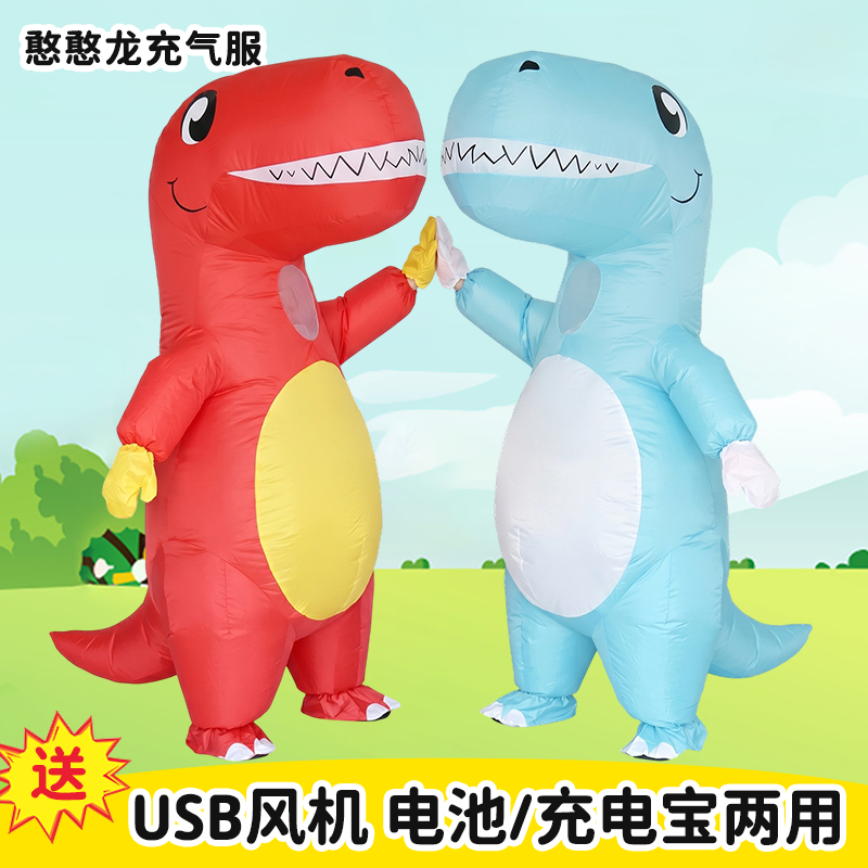 憨憨龙充气恐龙衣服万圣节COS