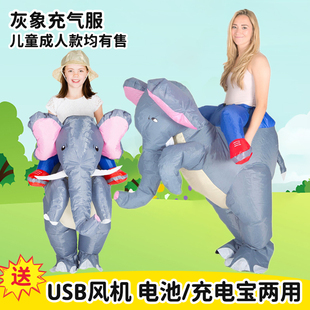 年会节目创意舞蹈大象奶牛动物行走卡通充气服装万圣节儿童节表演