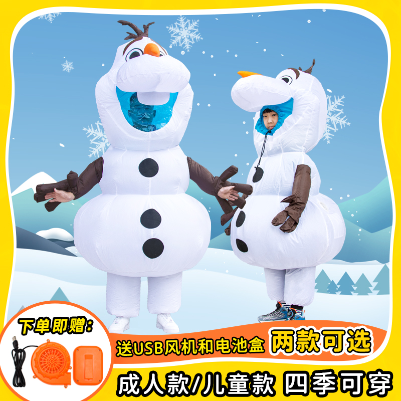冰雪奇缘雪宝充气服欧拉夫圣诞节演出服动漫卡通人偶表演搞笑衣服
