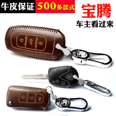 马来西亚莲花智能遥控钥匙包套