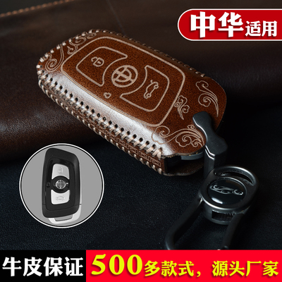 中华华晨骏捷复古钥匙包尊驰H230 V5 H330FSVH530牛皮遥控皮套