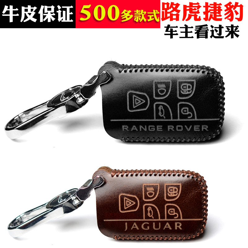 适用于路虎揽胜极光发现4神行者2捷豹XF XJ真皮钥匙包专用遥控套