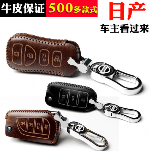 真皮钥匙套适用于日产启辰D50骊威颐达R30尼桑蓝鸟新楼兰R50X轩逸