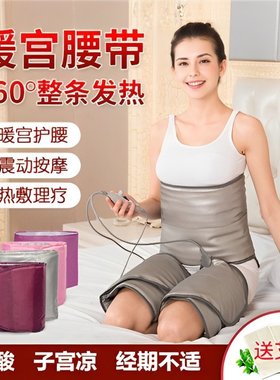 护腰带电加热腰部发热护腰带理疗