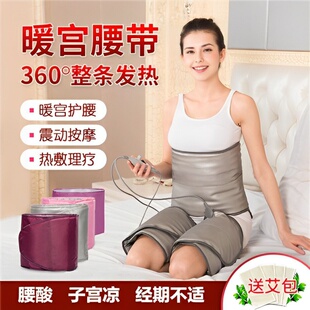 发热腰带电加热正圈保暖护腰暖宫震动按摩热敷暖腰宫寒暖腰艾灸宝