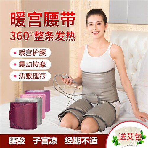 护腰带电加热腰部发热护腰带理疗