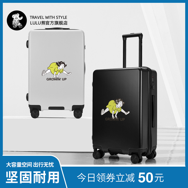 lulu熊行李箱女小清新学生24寸登机拉杆箱20结实耐用密码旅行箱26