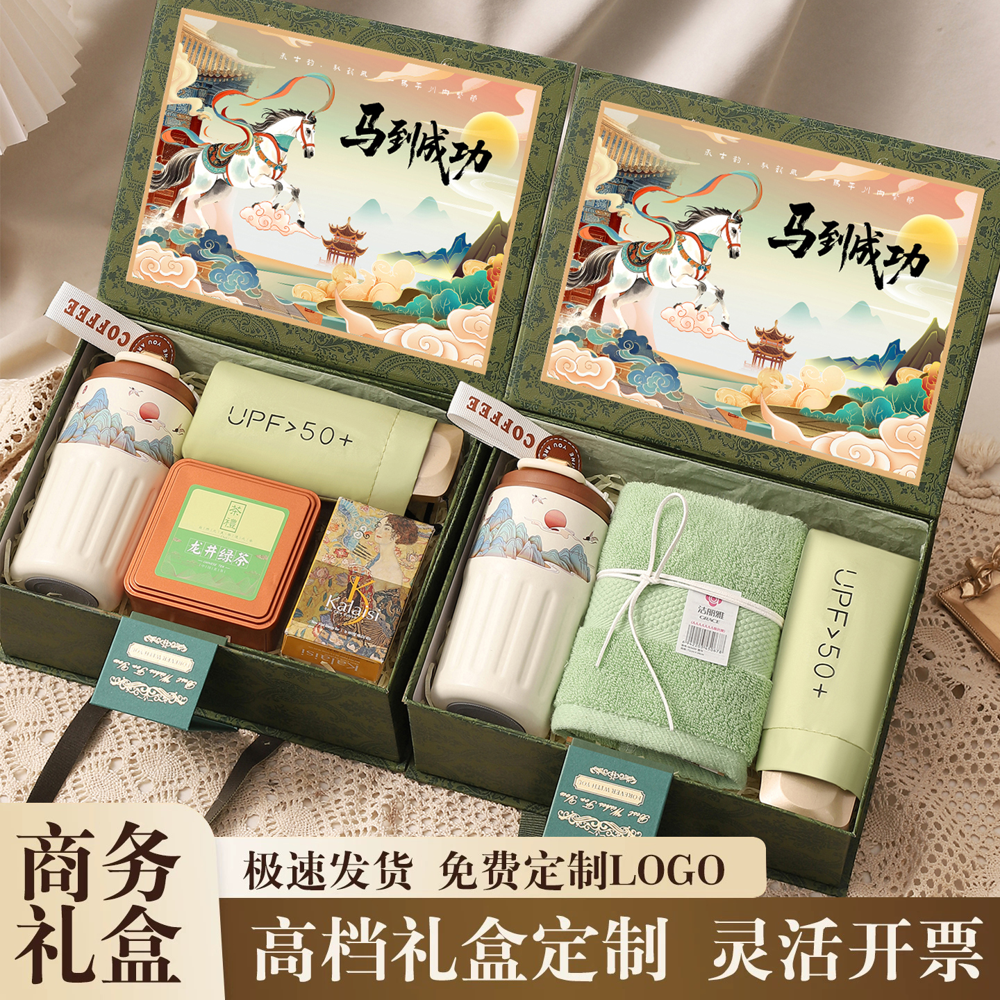 2026年新款公司年会伴手礼送客户员工高档实用活动小礼品定制logo