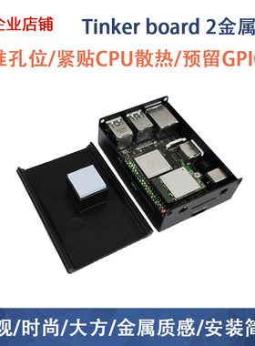 asus金属外壳开发板