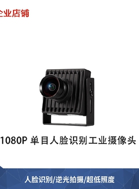 T-SP2820W315 1080P工业级宽动态摄像头firefly rk3399 AIO专配件