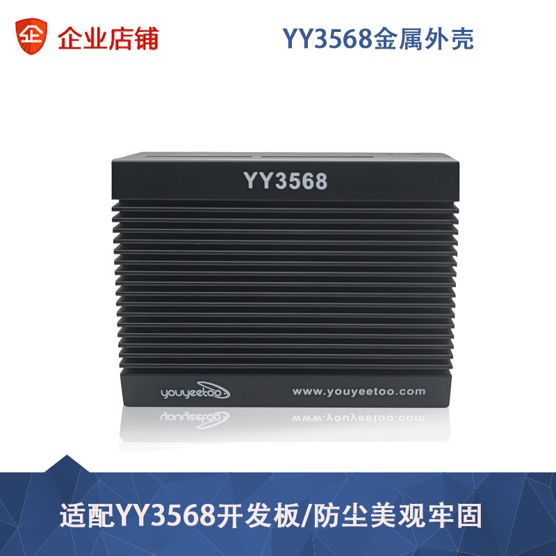 风火轮YY3568金属外壳AI开源开发主板安卓Linux鸿蒙/瑞芯微RK3568 - 实物图