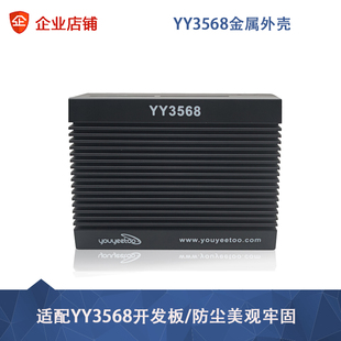 风火轮YY3568金属外壳AI开源开发主板安卓Linux鸿蒙 瑞芯微RK3568