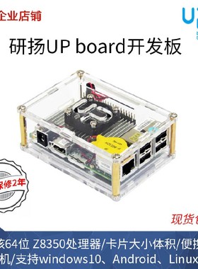 intel开发x86开发板upboard