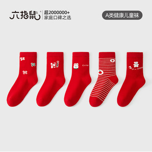 六指鼠儿童袜子秋冬季男童宝宝大红色新年袜小孩春秋中筒喜庆棉袜
