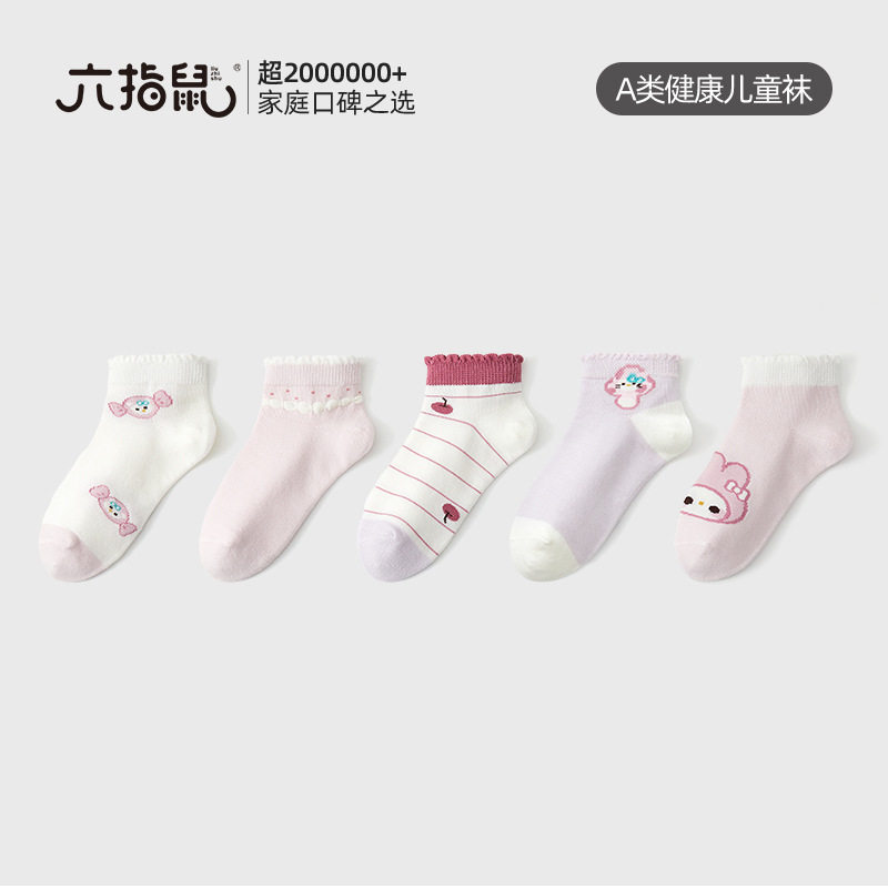 六指鼠儿童袜子女童宝宝春夏季棉袜小中大童小孩网眼女孩船袜