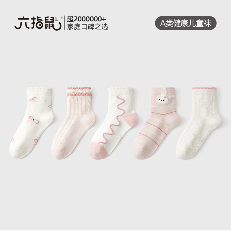 六指鼠儿童袜子女童春秋季薄款女宝宝中大童女孩运动小孩中筒棉袜