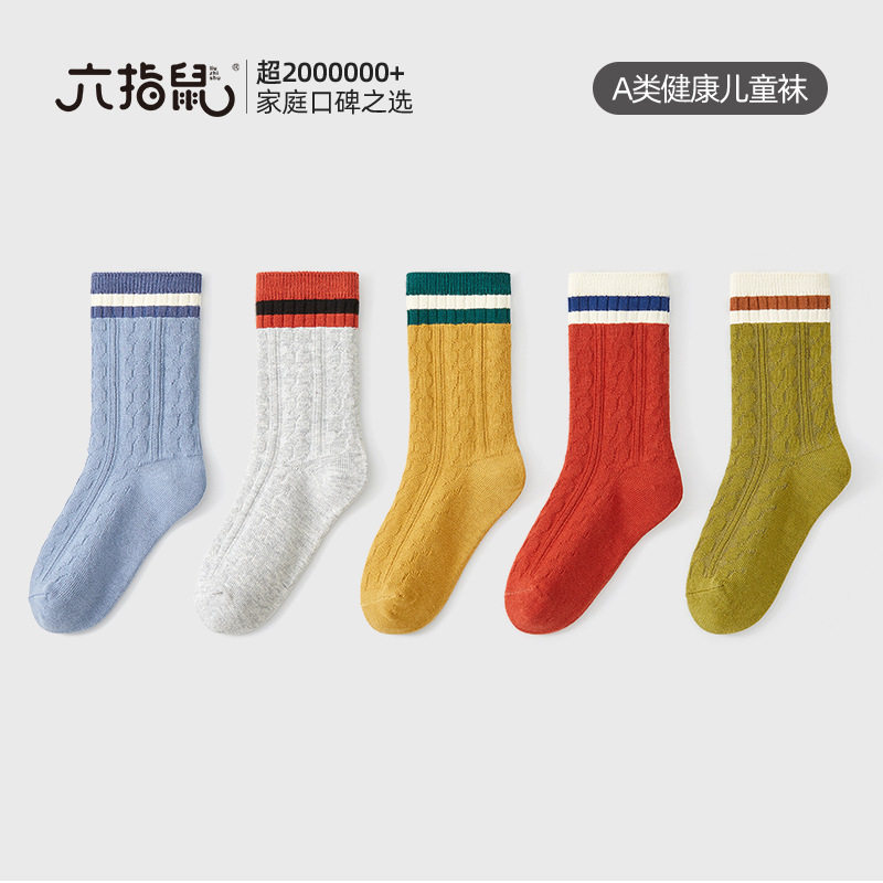 六指鼠秋冬季双针儿童袜子女童宝宝春秋小孩女孩加长中筒长筒棉袜