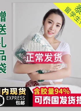 泰国乳胶枕头普吉岛thailand latex天然高低护颈椎记忆枕橡胶顺丰