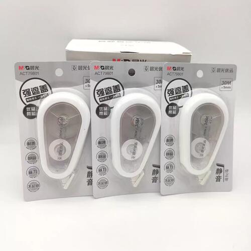 晨光优品静音修正带ACT79801 初中生大容量耐摔改正带 省力涂改带