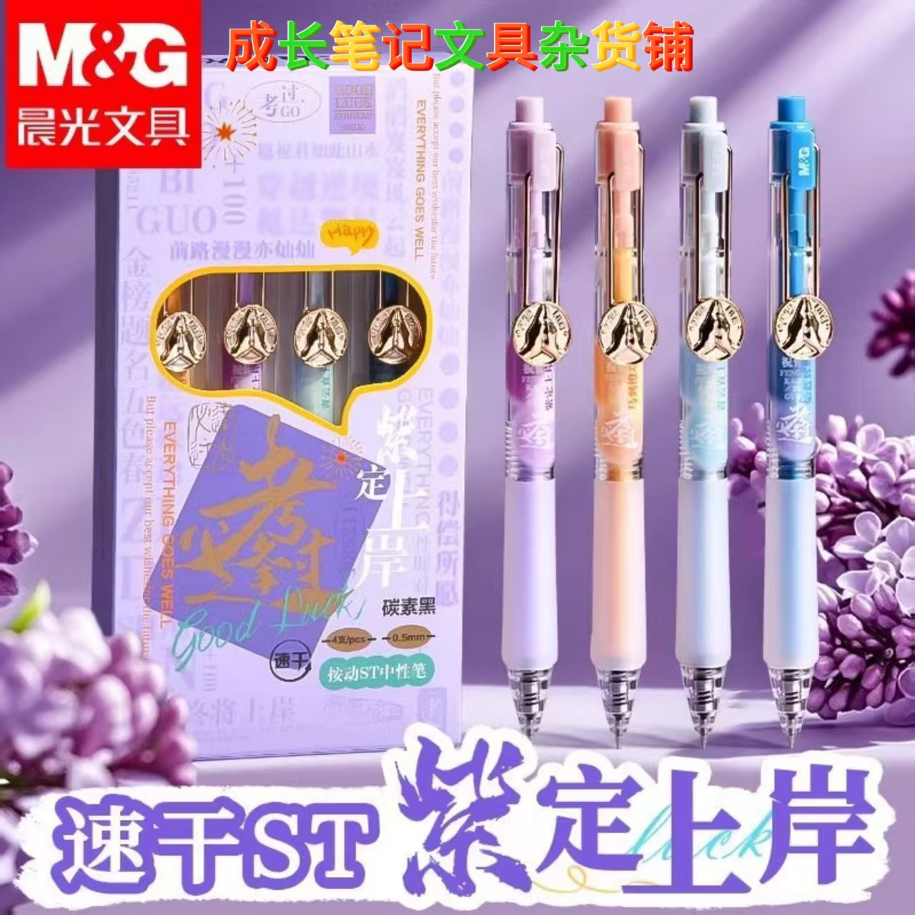 晨光逢考必过AGPJ7216