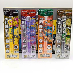 晨光宝可梦360°防断芯0.5/0.7自动铅笔J6917/J6918学生卡通铅笔