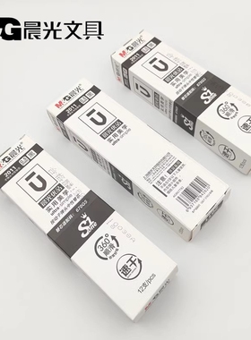 晨光优品速干按动笔芯 0.5mm黑色子弹头水笔替芯按动中性笔芯2011