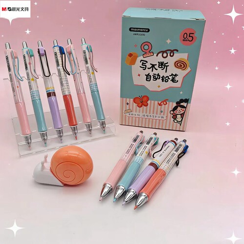 晨光AMPJ3230城市寻味MAS自动铅笔小学生用0.5mm写不断多巴胺铅笔
