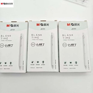 晨光独白系列小胖丁J9702限定碳素黑考试学生可爱INS高颜值0.5mm