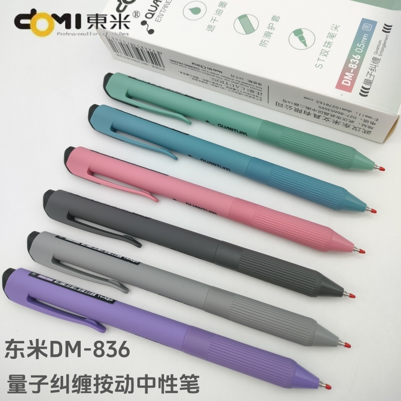 东米按动速干油墨中性笔ST双珠笔