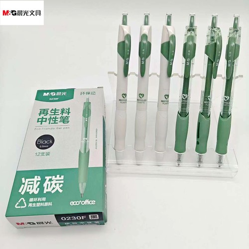 晨光环保记再生料安东子弹头0.5mm中性笔黑色签字笔水笔 AGP0230F