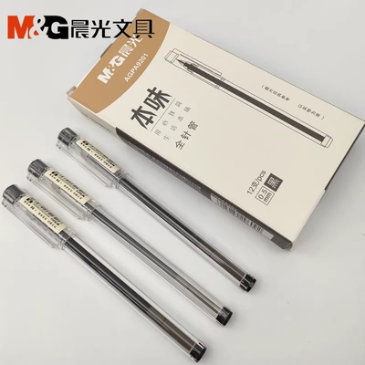 晨光文具本味拔盖中性笔黑 0.5时尚简约透明杆签字笔黑笔AGPA9201