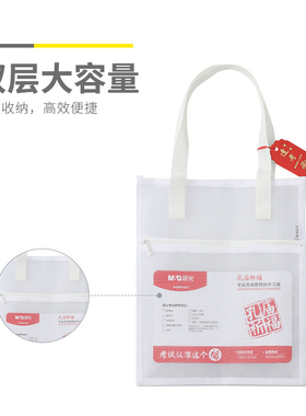 晨光AGW910D3 孔庙祈福双层网纱补习袋