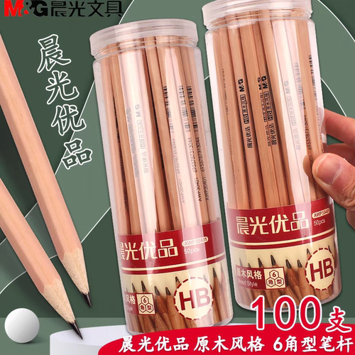 晨光优品铅笔 HB原木铅笔六角形50支桶装小学生写字铅笔 AWP30401