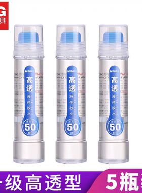 晨光文具透明胶水液体胶学生中号50ml美工胶水办公财务透AWG97048
