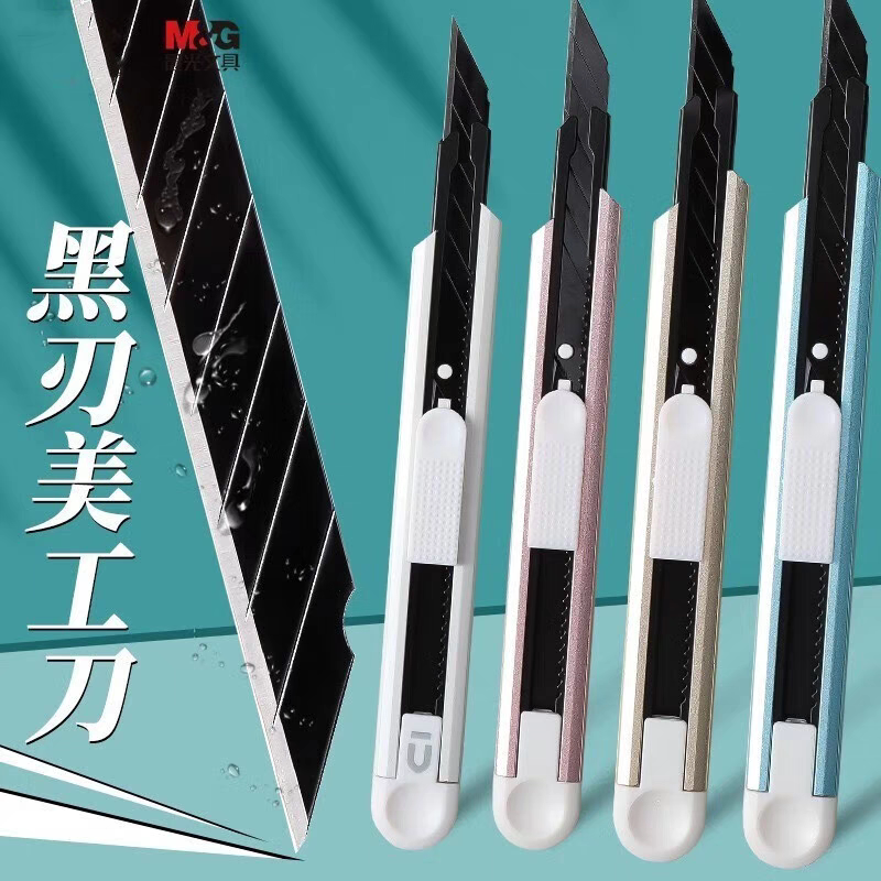 晨光美工刀壁纸刀裁纸刀霁颜铝合金黑刃30&deg;小号ASS913F4快递刀