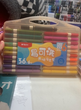 晨光APMU5255 晨光易可洗12色/24色/36色/48色丙烯马克笔