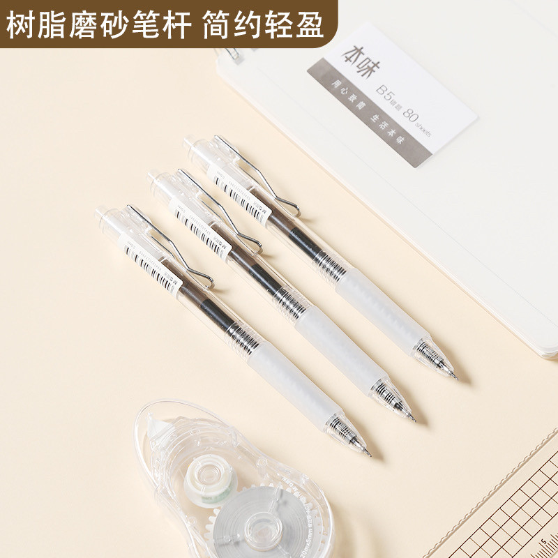 晨光精品中性笔本味ST秒干按动中性笔AGPH7302 0.5