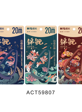 晨光ACT59807修正带大容量国风学生用实惠装