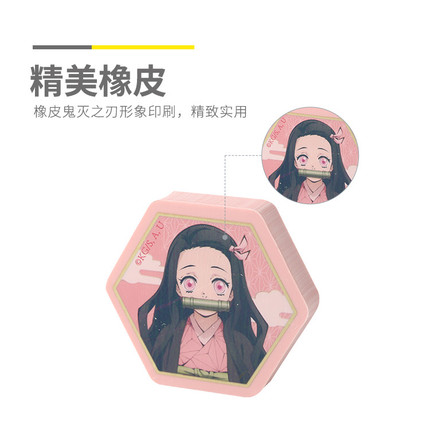 晨光橡皮异形鬼灭之刃QXP963DS
