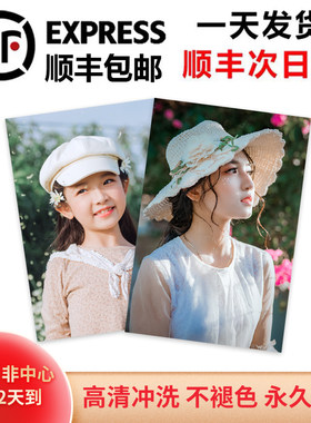 重庆柯达洗照片冲印打印冲洗塑封