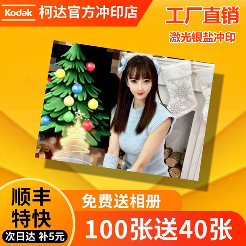 照片冲印5寸6寸洗顺丰包邮送相册