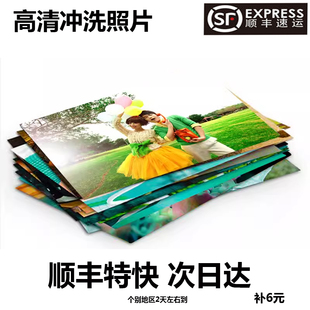 安徽合肥洗照片包邮塑封印34567寸打印冲洗相片网上手机柯达晒像