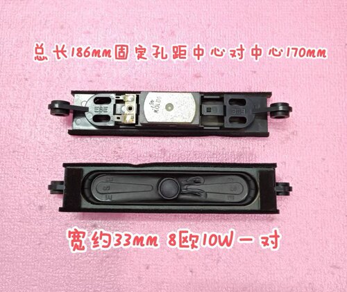 长虹飞利浦TCL电视喇叭扬声器