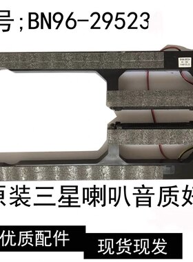 三星UA39F5088AR喇叭BN96-29523A电视机扬声器是全新保修二年包好
