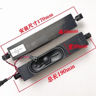 TCL LE32C28 LE32D39 LE32D59电视喇叭LE32D99 L39D31 LE50D69/对